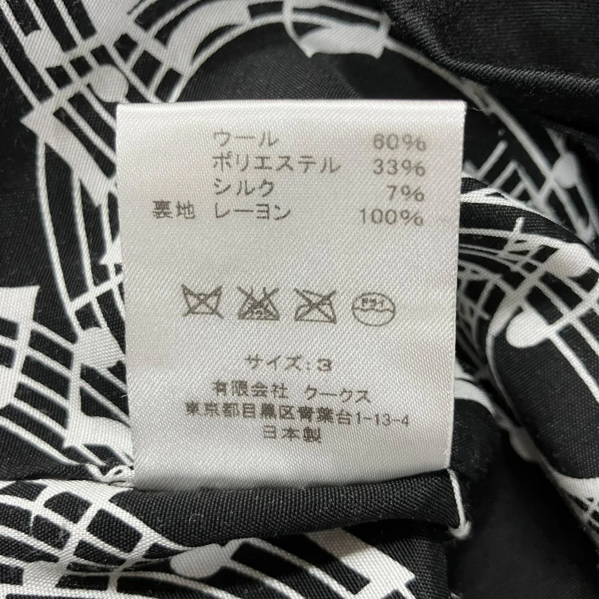 音符ライニングベスト - Image 6