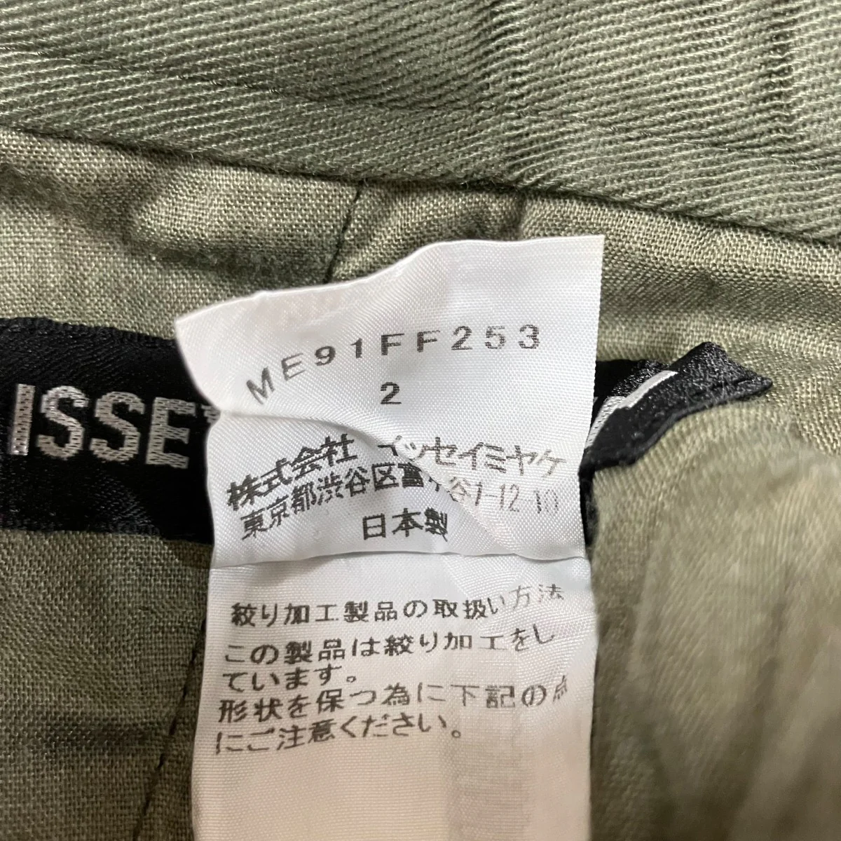 シワ加工パンツ - Image 7