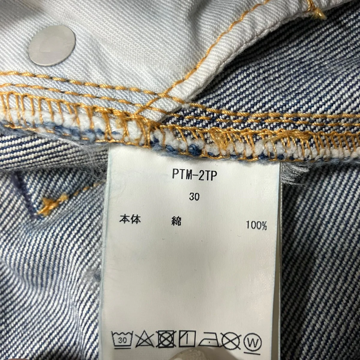 デニムパンツ - Image 7