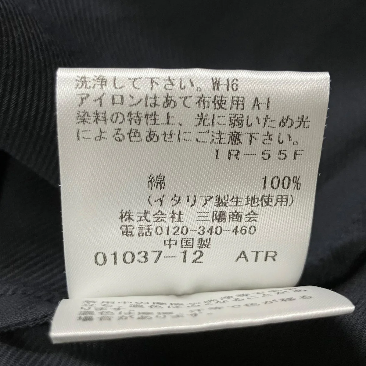 コットンテーラードジャケット - Image 6