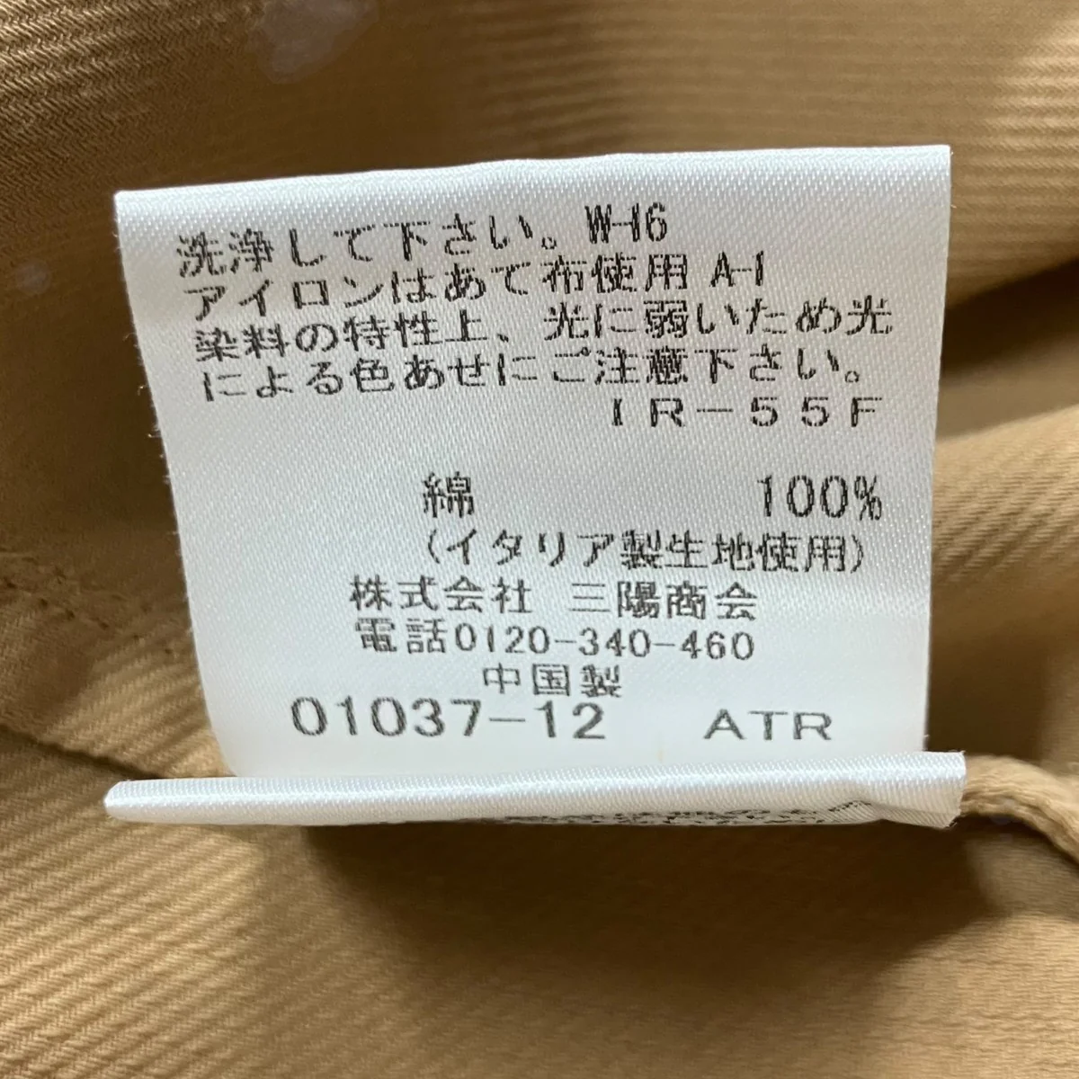 コットンテーラードジャケット - Image 6