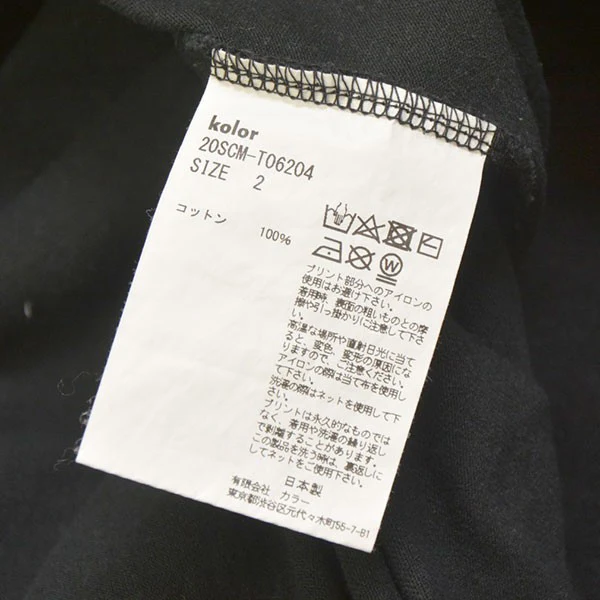 2020SS 度詰天竺 tokyo kolor Tee プリントTシャツ 20SCM-T06204 - Image 8