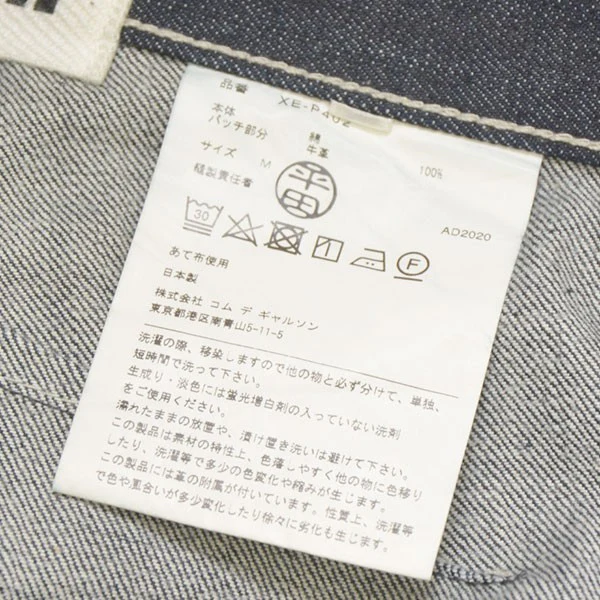 2020SS　ワイドデニムパンツ　XE-P402 - Image 7