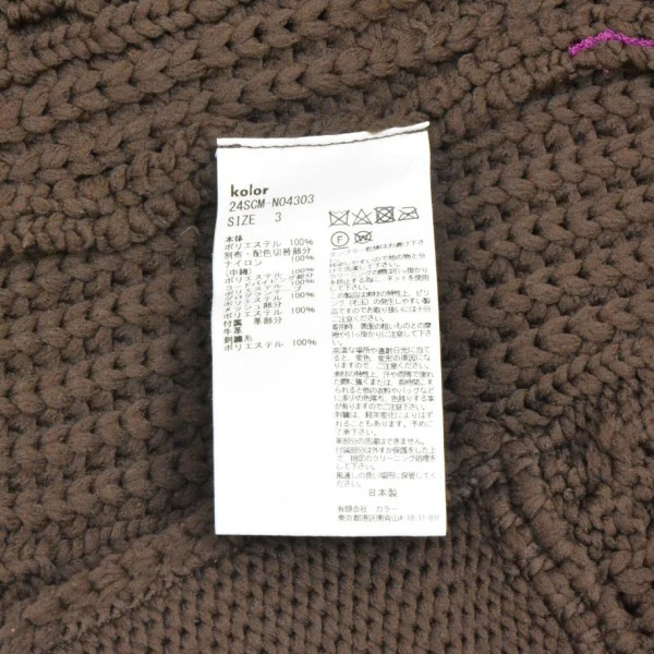 2024AW　ドッキングジップアップニットベスト　24SCM-N04303 - Image 5