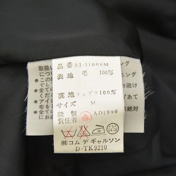 1990SS ウールギャバジンショートジャケット AJ-11006M - Image 7