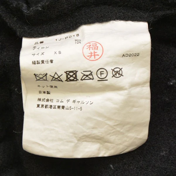 2022AW　ウール縮絨バルーンパンツ　1J-P018 - Image 6