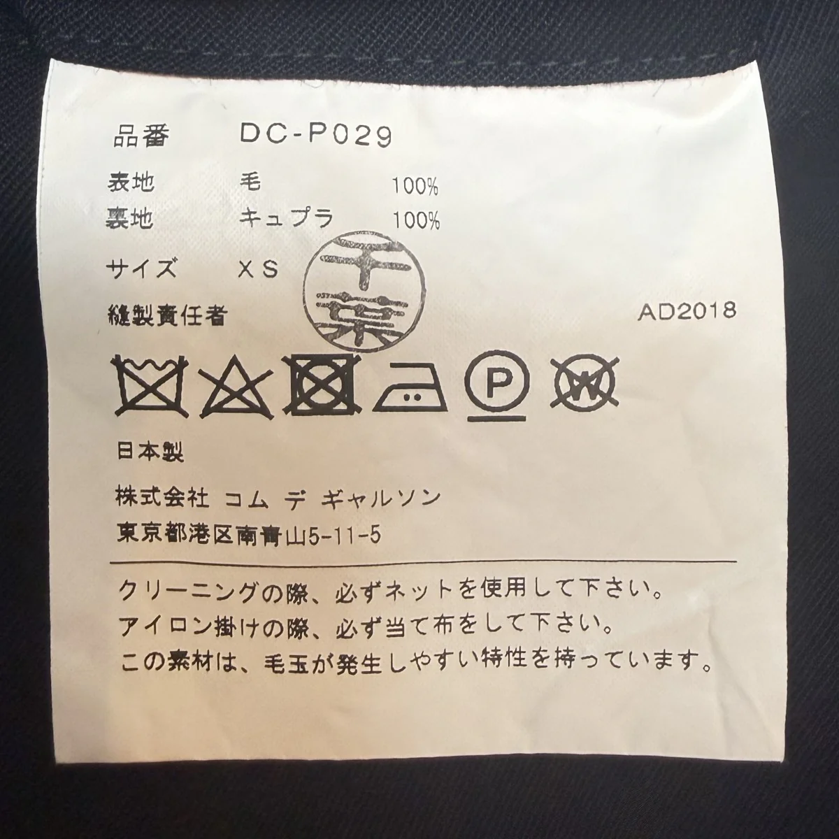19SS/ウール ワイド テーパードパンツ/テーパードスラックスパンツDC-P029 - Image 7