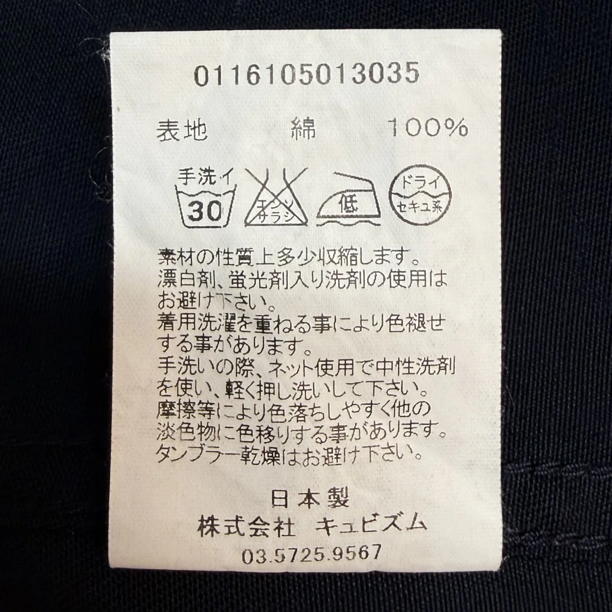 16SS/ACADEMIA BLAZER/アカデミアジャケット0116105013035 - Image 8