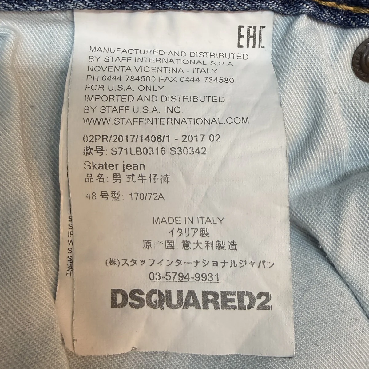 17AW/SKATER JEAN/スケータースキニーデニムパンツS71LB0316 S30342 - Image 10