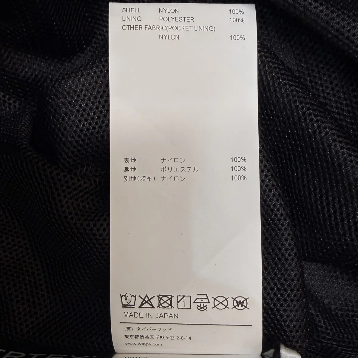 26SS/SPST2001 ／ TROUSERS ／ NYLON． TUSSAH． PERTEX／ナイロントラウザーパンツ/261CWDT-PTM01 - Image 9