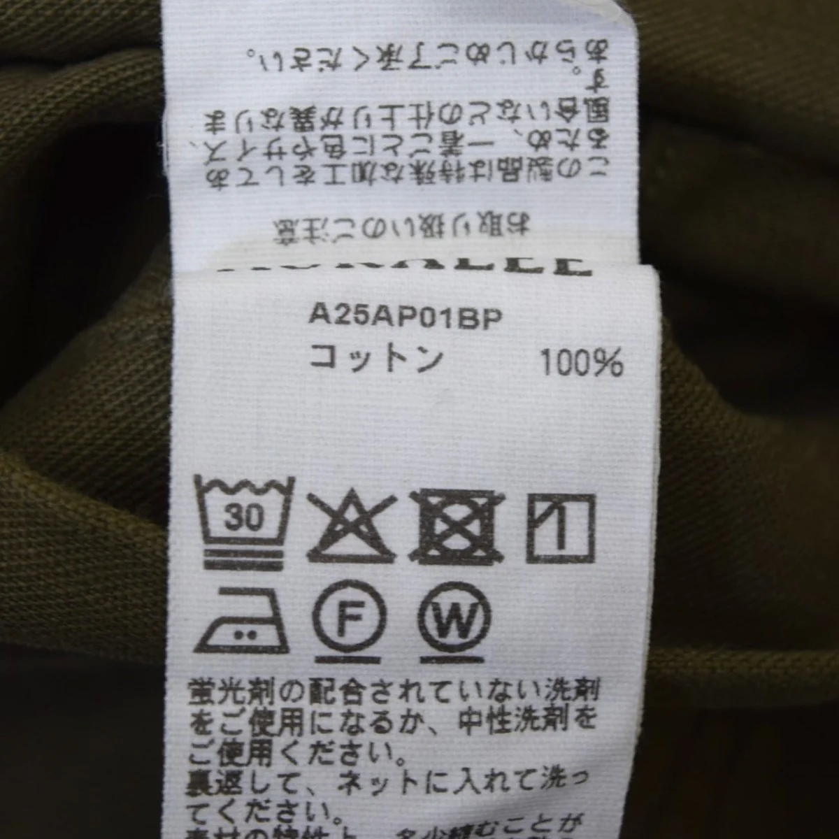 WASHED BAGGY SATIN BLEACHED BAKER PANTSバギーブリーチベイカーパンツA25AP01BP - Image 9