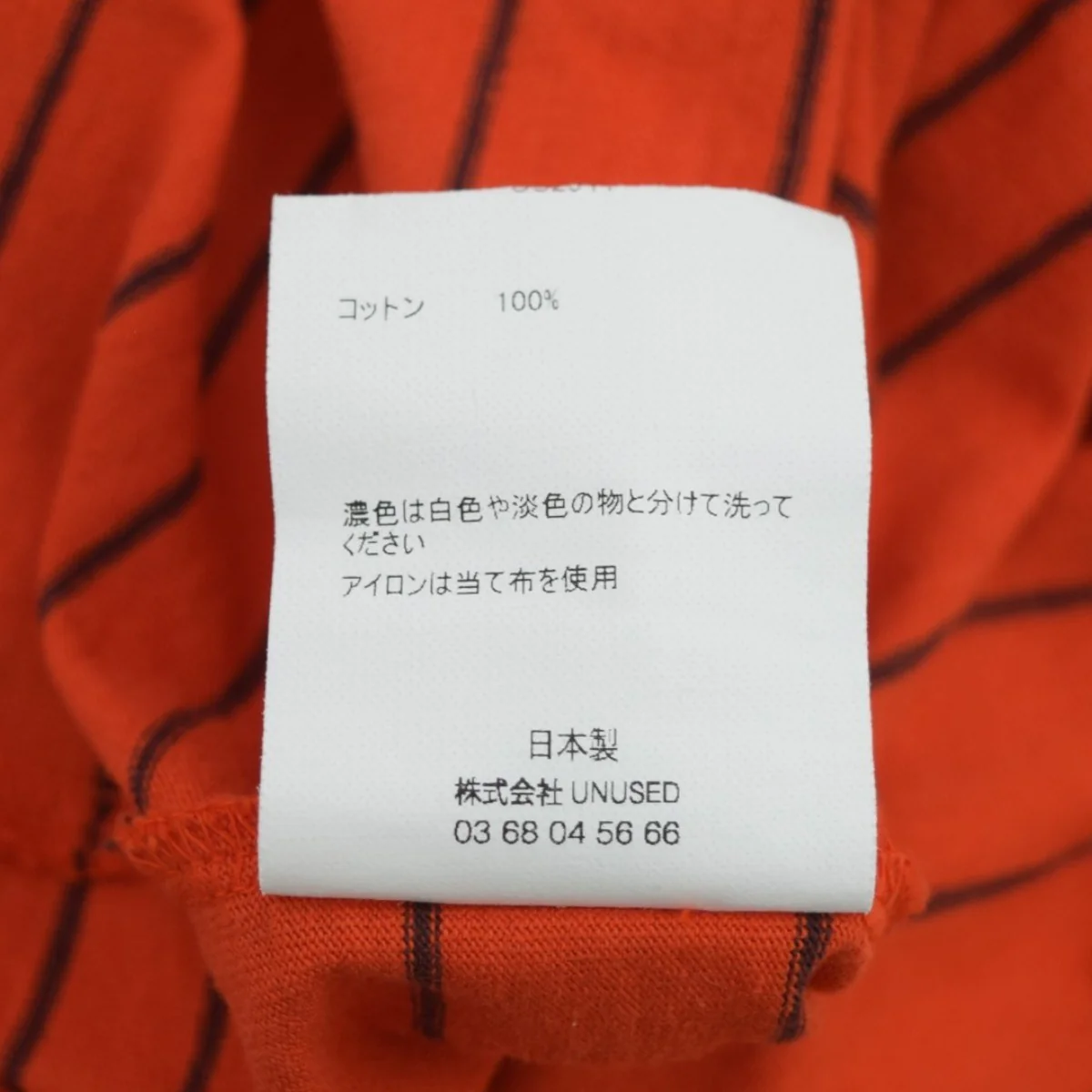 Border long sleeve T-shirtロングスリーブカットソー 2026SSUS2544 - Image 7