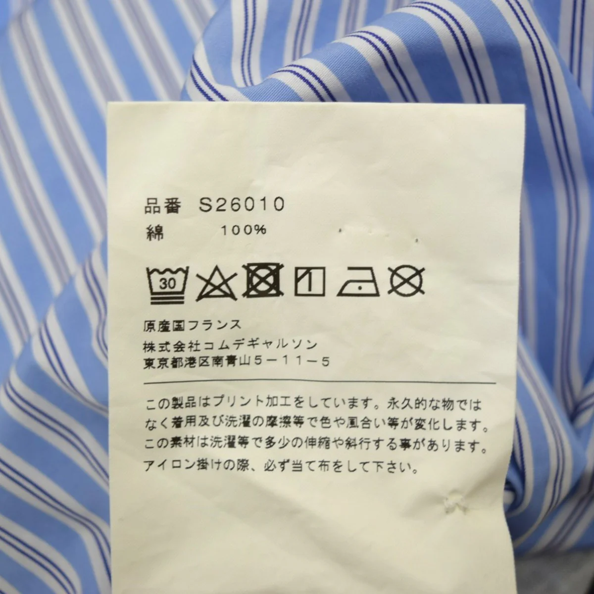 ドッキングストライプシャツS26010 - Image 8