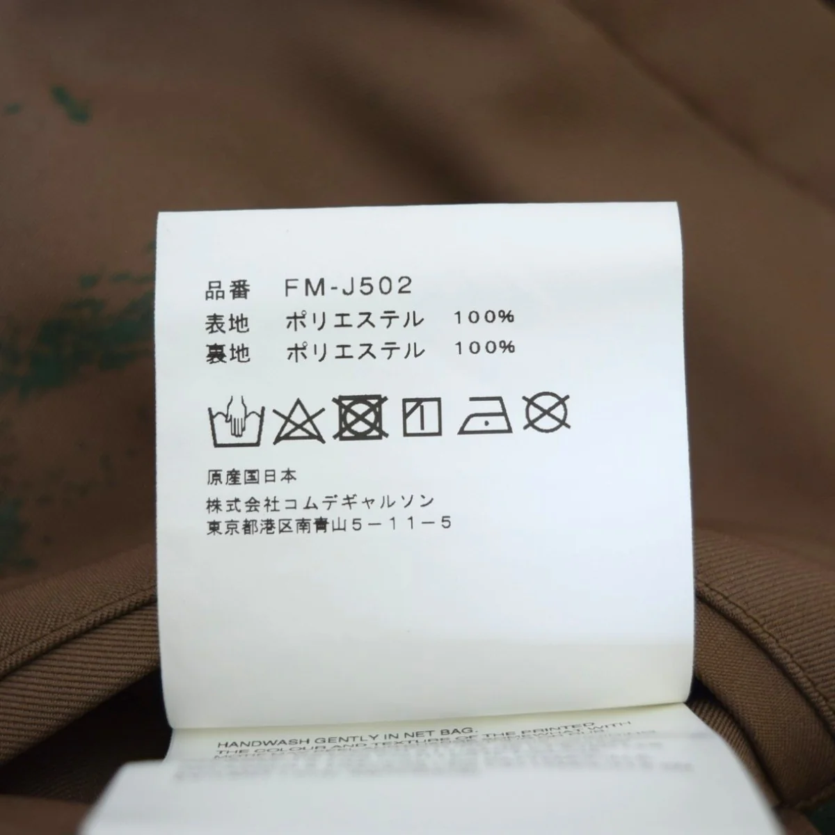 Woven Hand Printed Jacketプリント ジャケット 2024SSFM-J502 - Image 7
