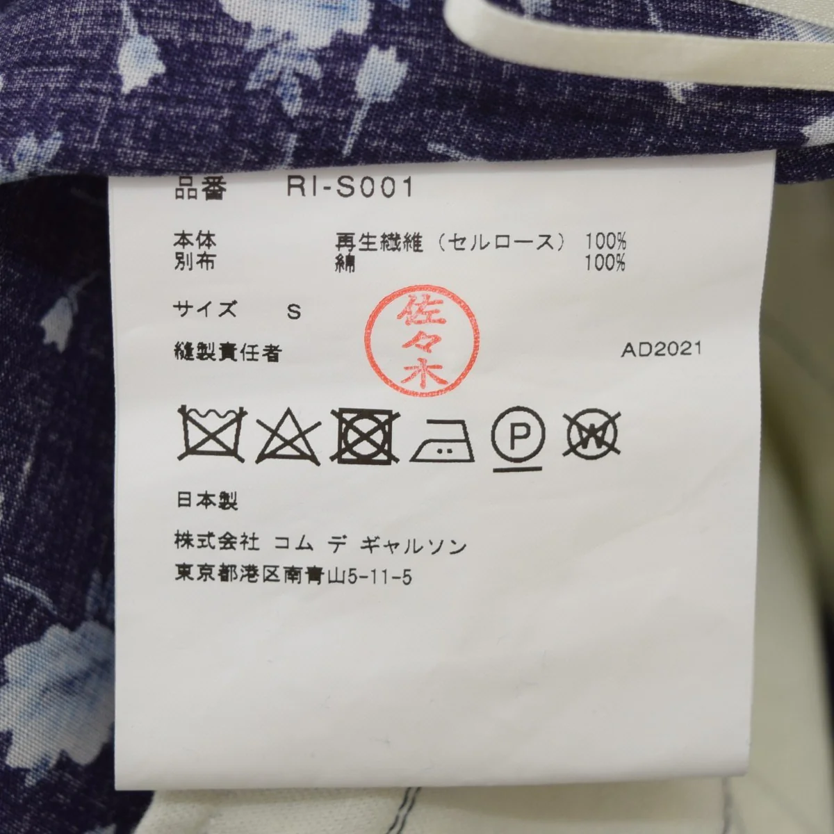 花柄フリルスカート 2022SS AD2021RI-S001 - Image 7