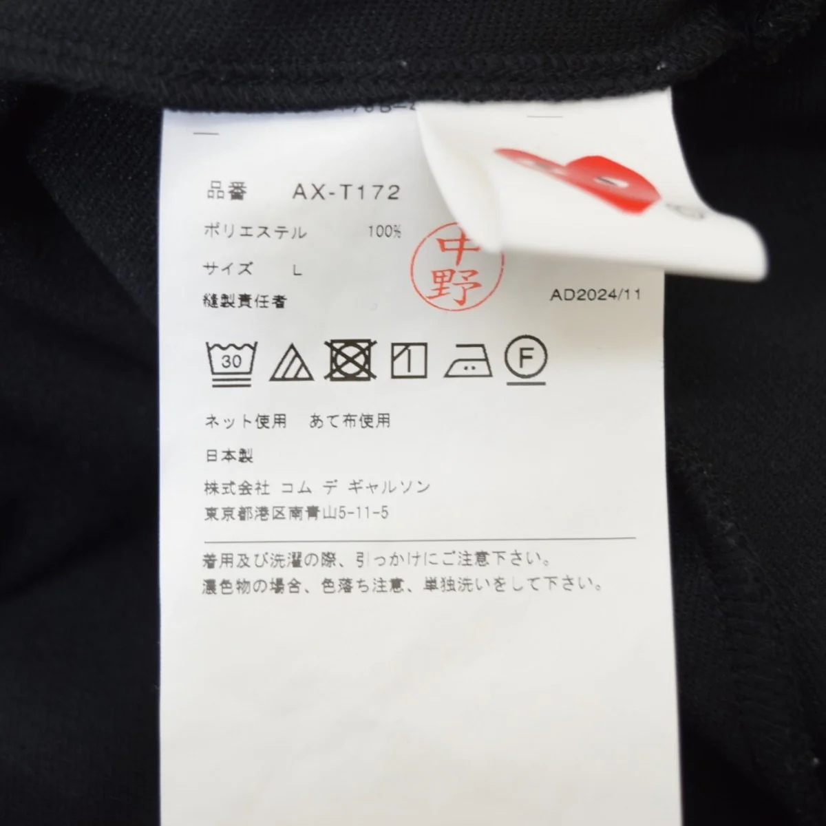 ハートワッペンジャージジップパーカーAX-T172 - Image 7