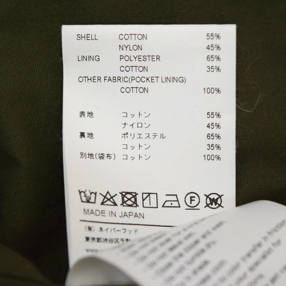 MODULAR JACKET/NYCO.TUSSAHナイロンコットンミリタリージャケット202BRDT-JKM01 - Image 10