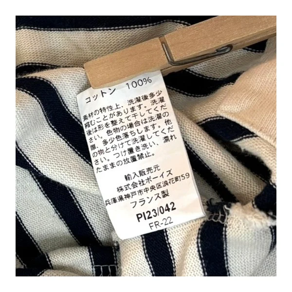 ショート丈ボーダーＴIP42-01 - Image 7
