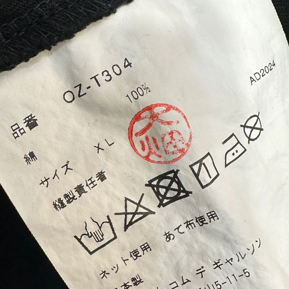 青山店限定 プリントTシャツOZ-T304 - Image 6