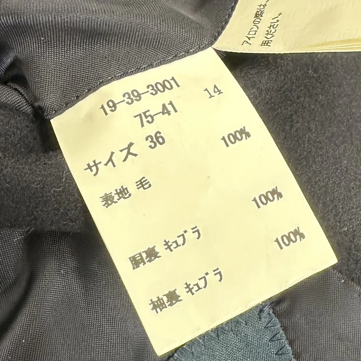 ウールコート - Image 5