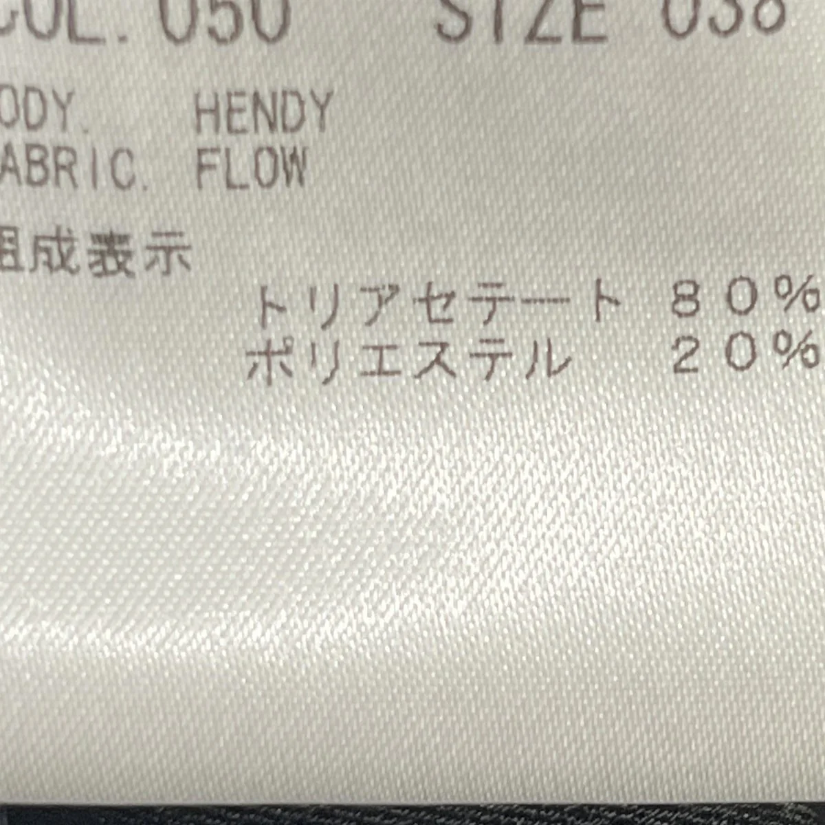 ウォッシャブルワンピース03-0305500-050-038 - Image 4
