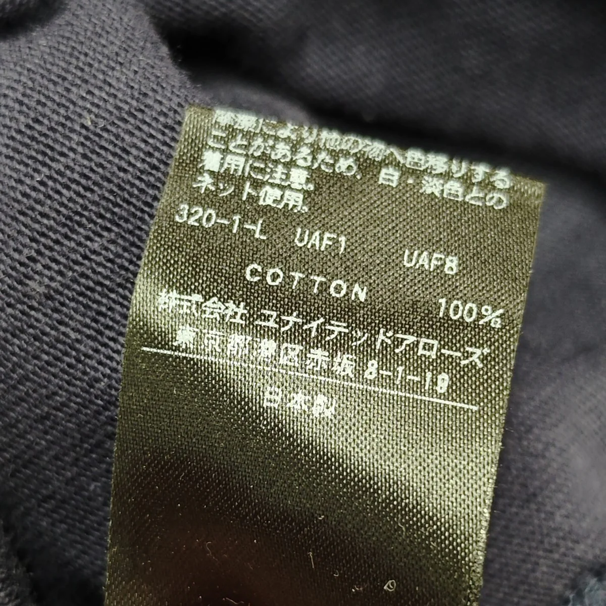 スウェット1212-299-8339 - Image 7