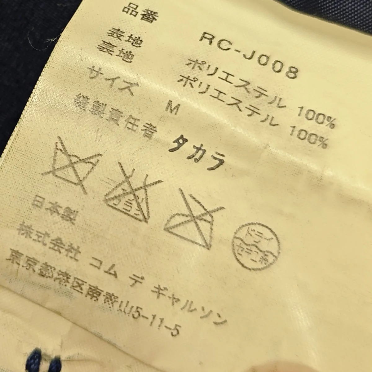 ポリ縮絨3Bセットアップ - Image 6