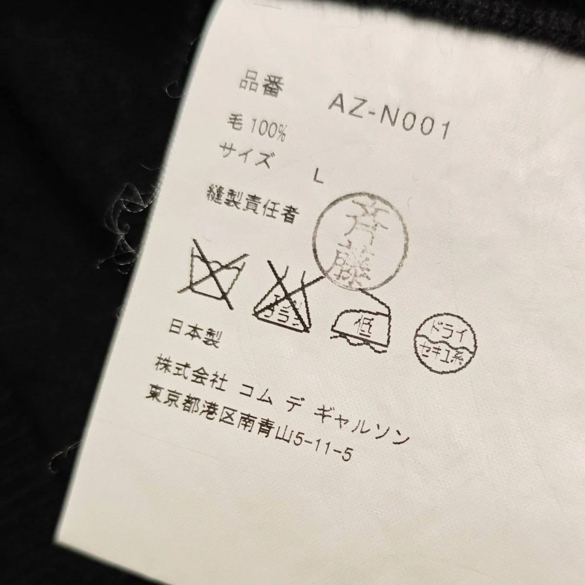 ハートワッペンVネックニット - Image 6