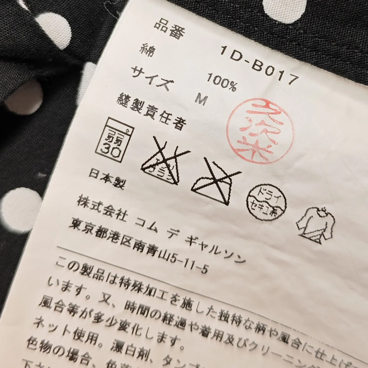 バイカラー ドットシャツ - Image 6