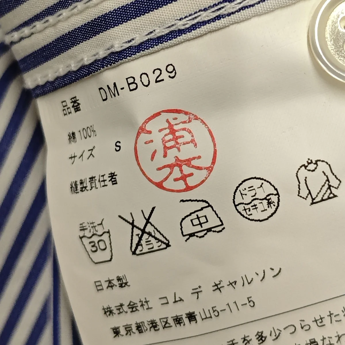 ストライプ 半袖シャツ - Image 6