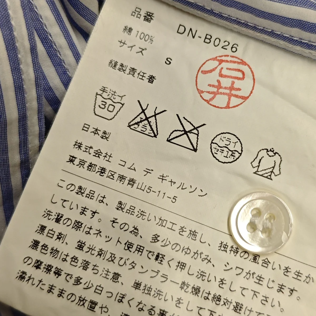 ストライプ切替長袖シャツ - Image 7