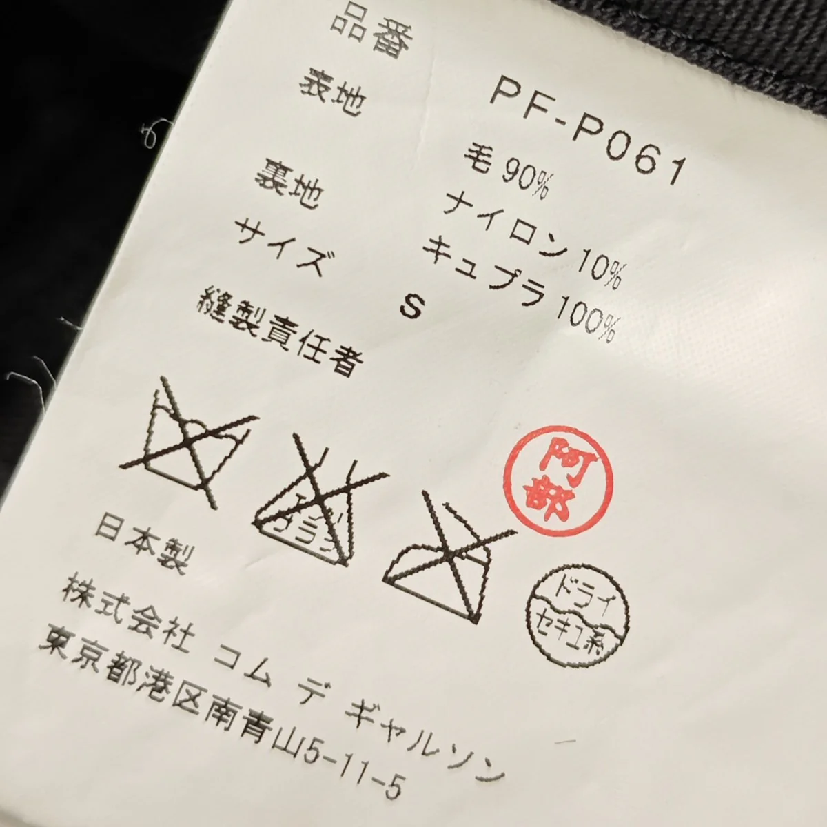 ウールスラックス PF-P061 - Image 7