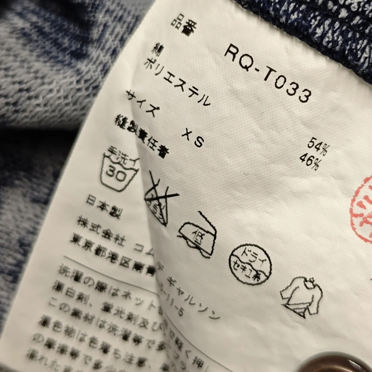 カーディガンカットソー RQ-T033 - Image 7