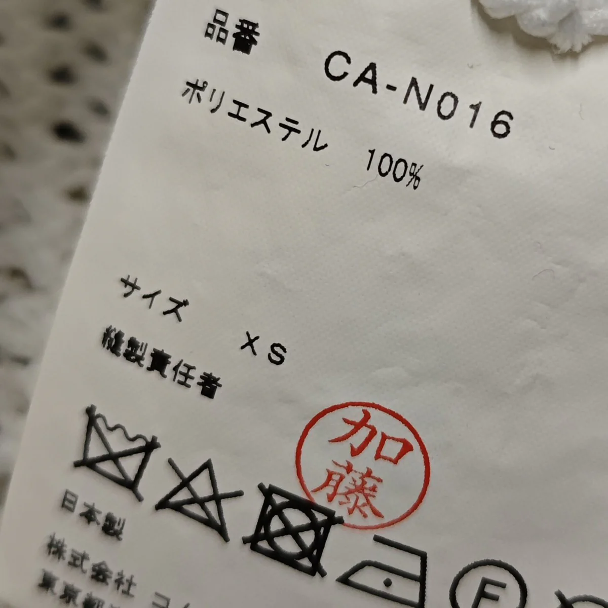 レースサマーニット CA-N016 - Image 7
