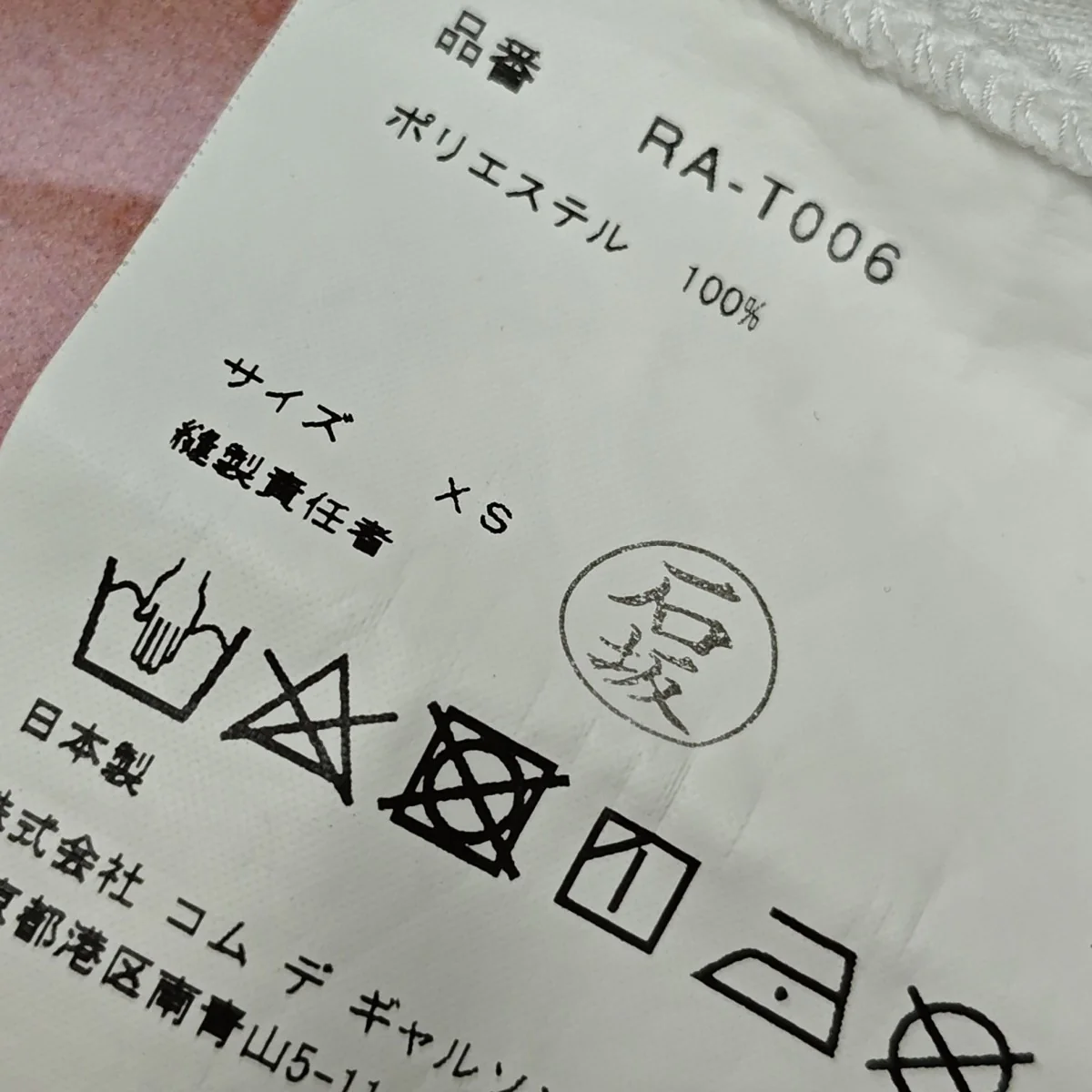 半袖プリントカットソー RA-T006 - Image 7