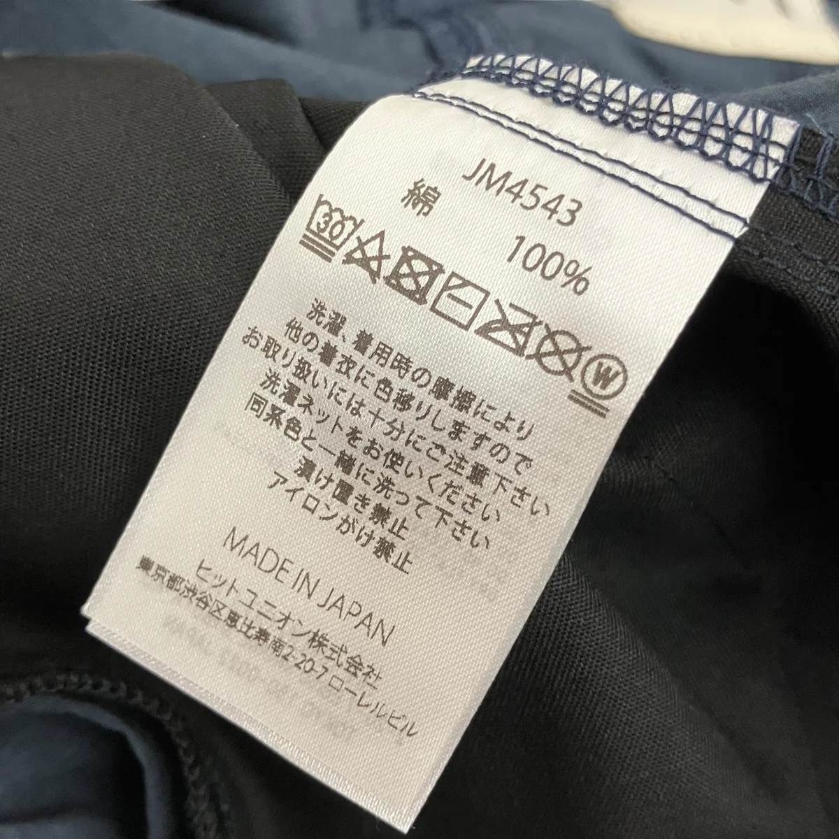 パンツ - Image 7