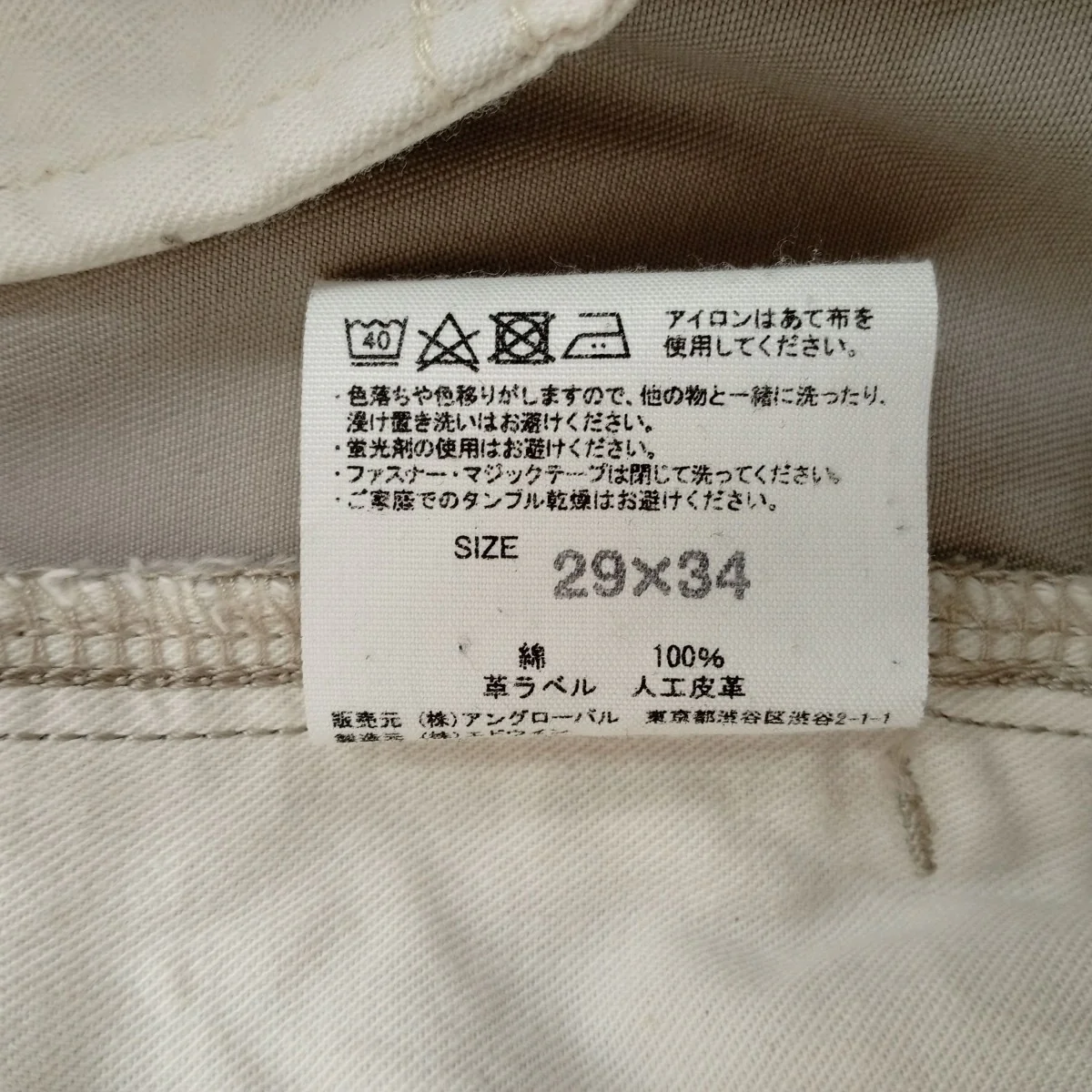 パンツ579-7240013 - Image 4