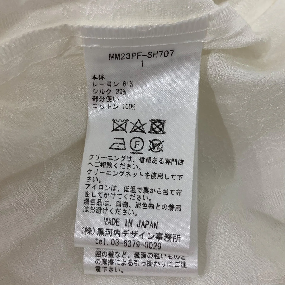 ブラウスMM23PFSH707 - Image 6