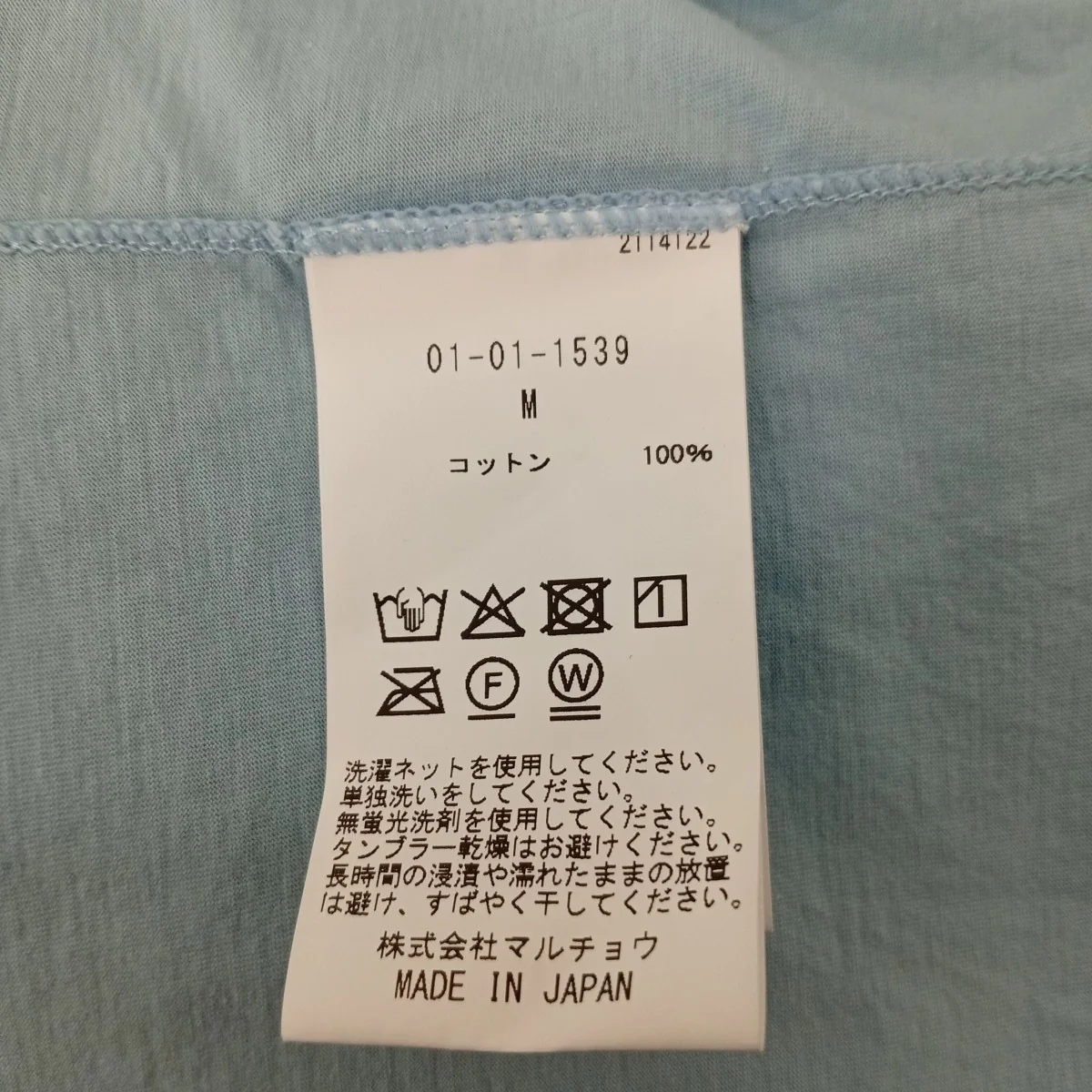 GOOD PEOPLE GOOD STITCHING GOOD PRODUCT半袖シャツ - Image 4
