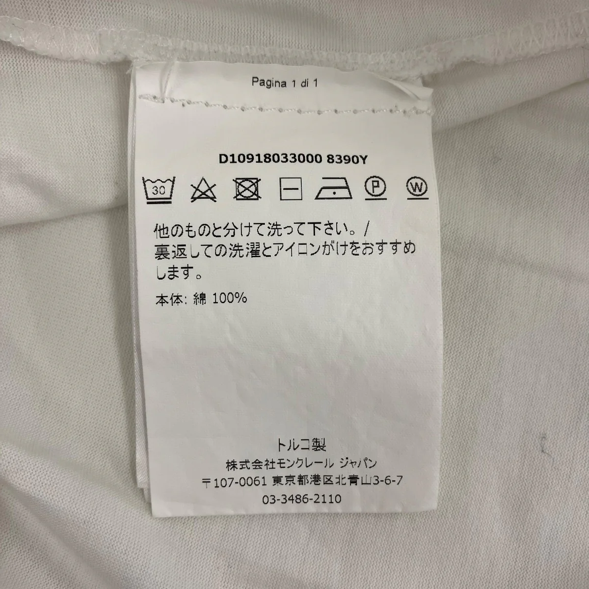 半袖Ｔシャツ - Image 8