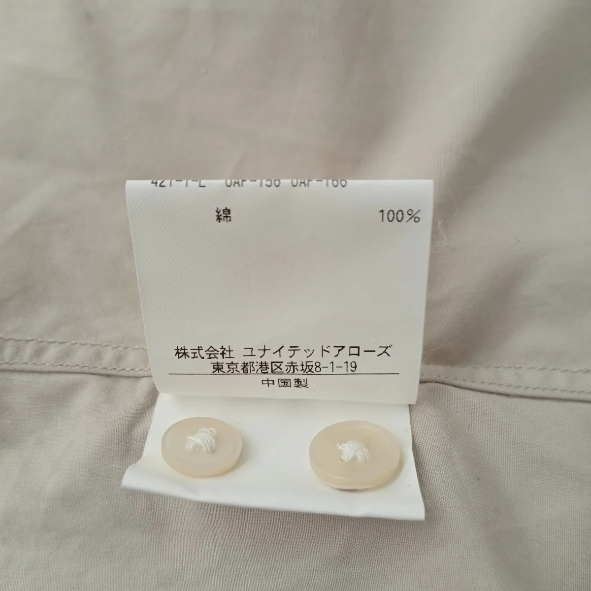 長袖シャツ1111-163-2595 - Image 5