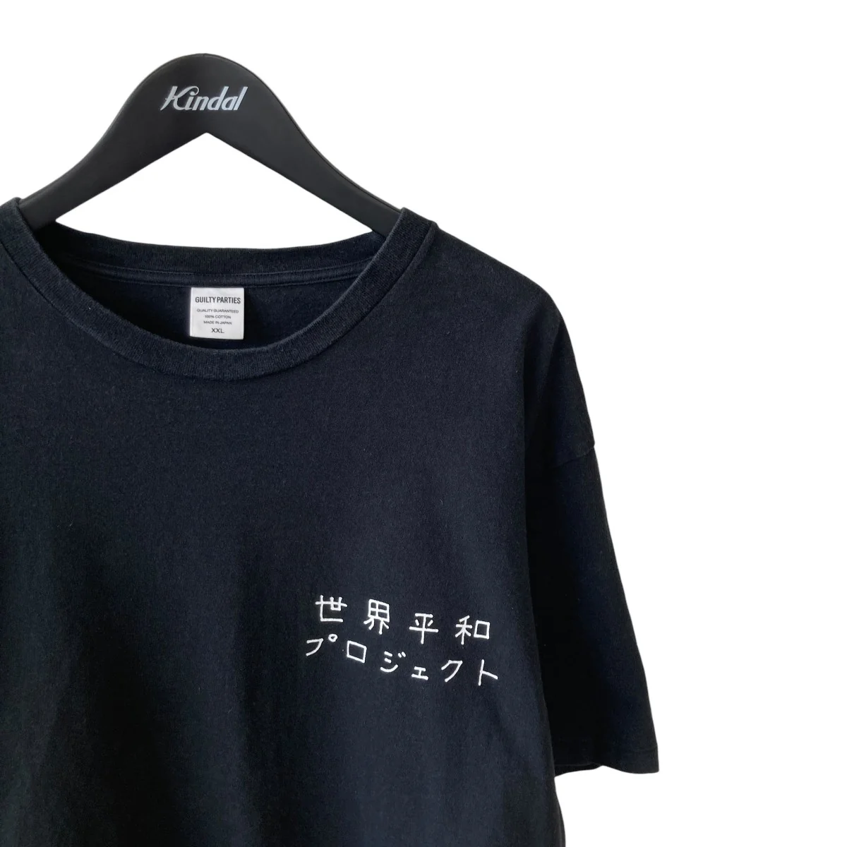 世界平和プロジェクトTシャツ - Image 3