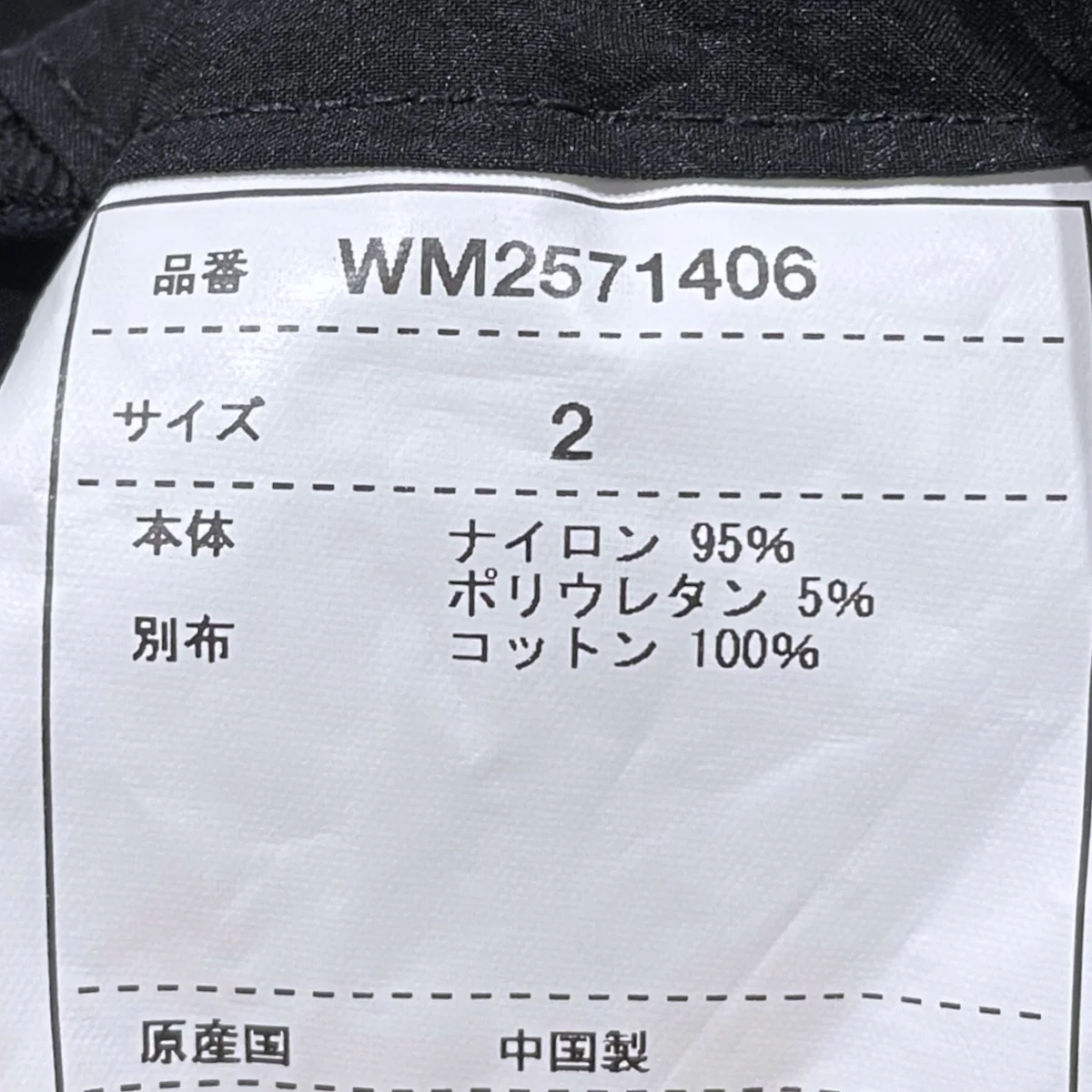 25SS ワイドイージーショートパンツ WIDE EASY SHORT PANTS WM2571406 - Image 5