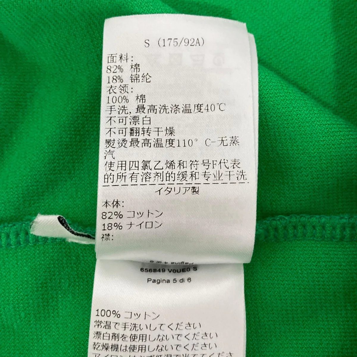 半袖カットソー656849 - Image 7