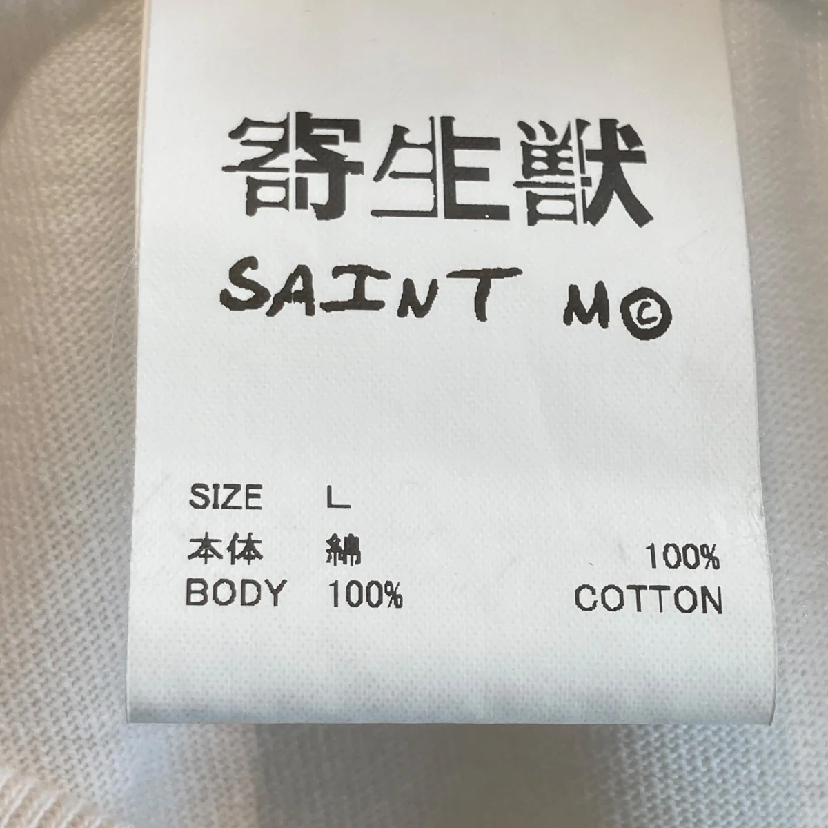 SS TEE／寄生獣 -parasyte-TシャツSM-HR1-0000-C27 - Image 5