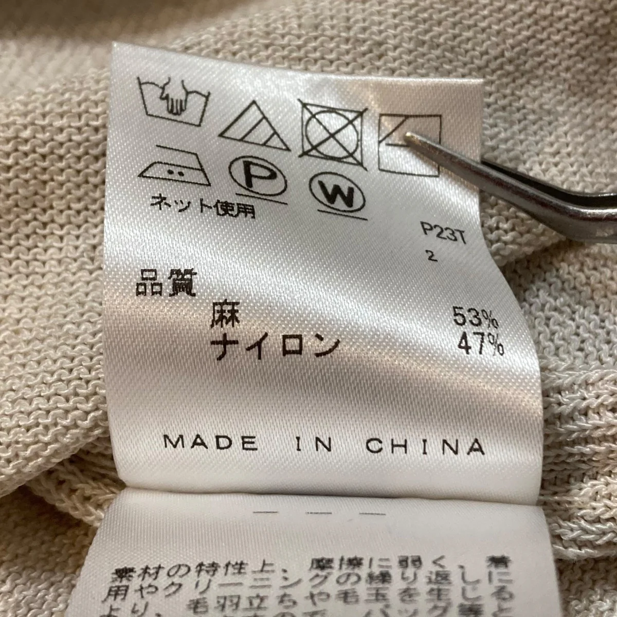 半袖ニット - Image 6