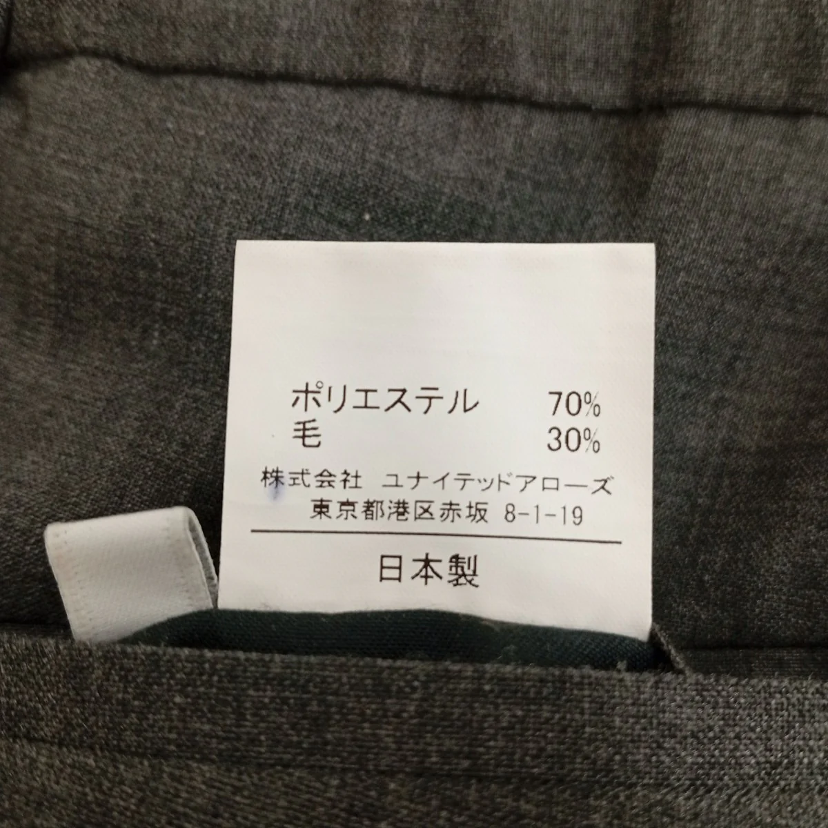 スラックス - Image 5
