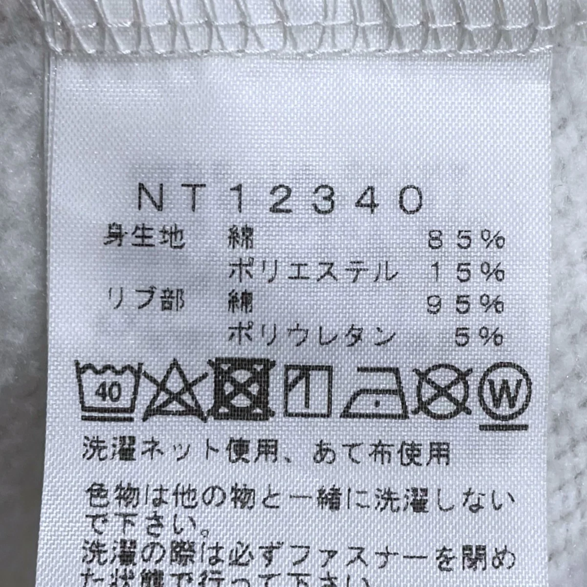 23SS 裏起毛ジップアップパーカー Rearview Full Zip Hoodie リアビューフルジップフーディ NT12340 - Image 6