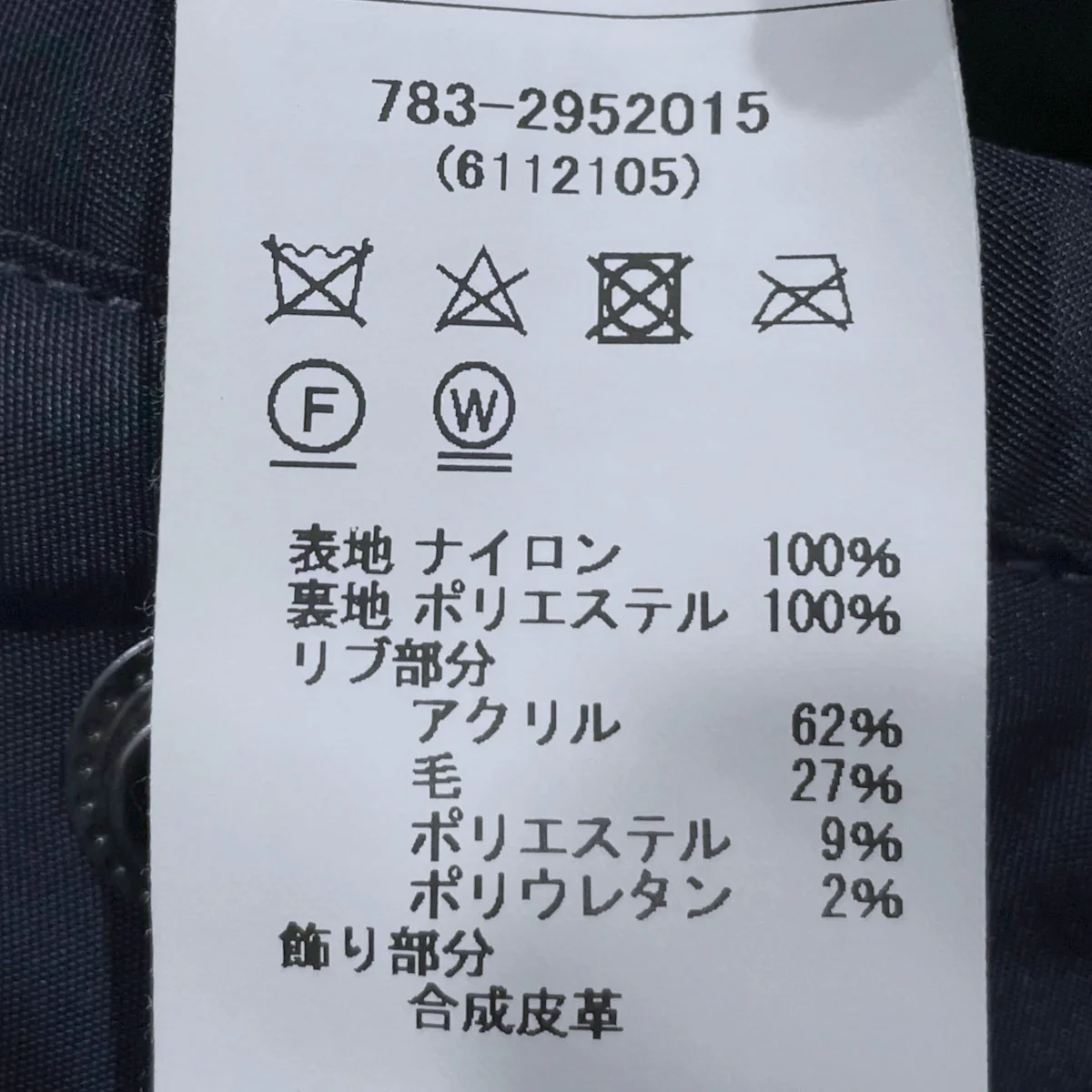 フライトジャケット L-2 COMMERCIAL L-2 コマーシャル 783-2952015 - Image 7