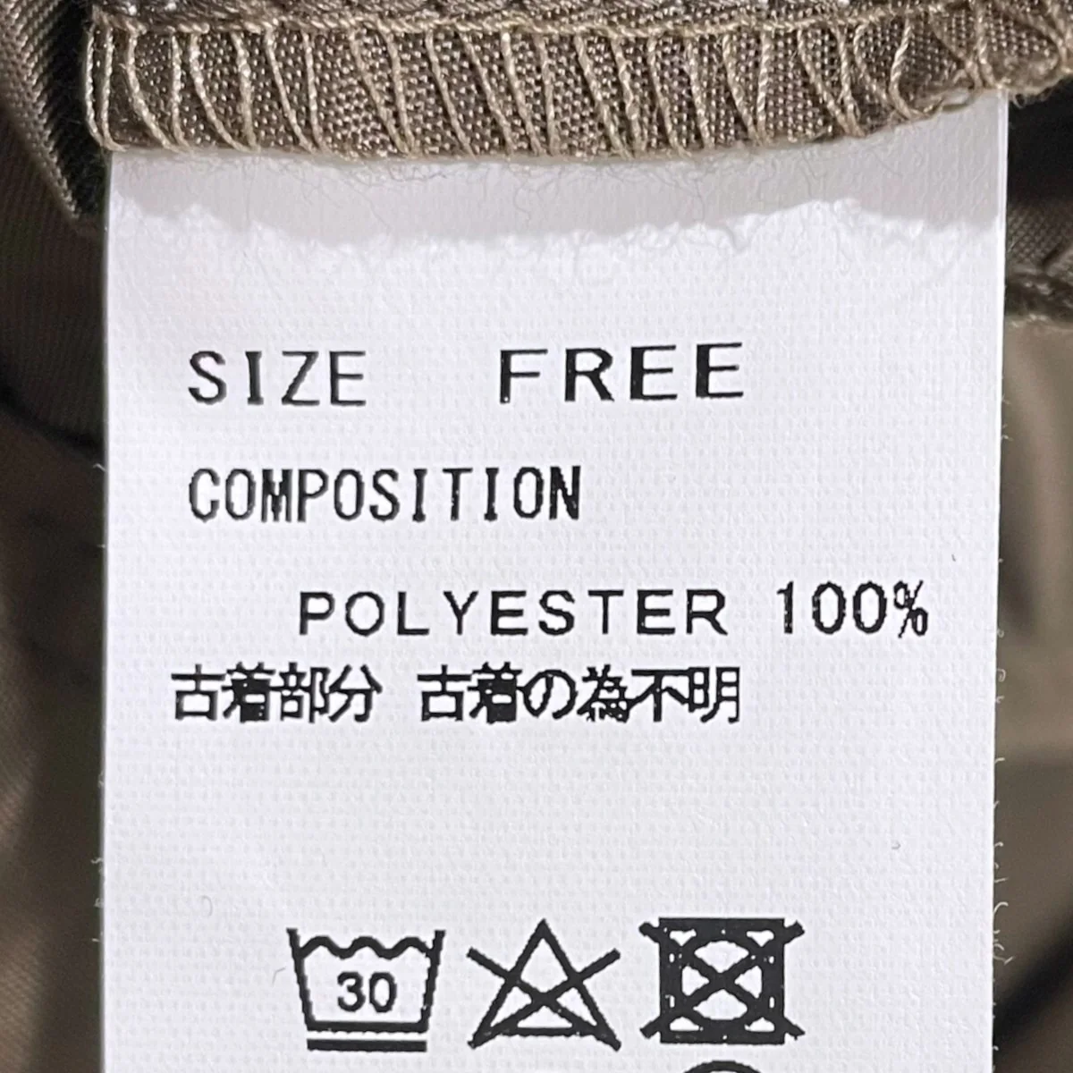 リメイクジャケット REMAKE JACKET - Image 7